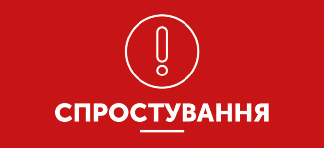 Про недостовірну інформацію щодо коронавірусу, складено адміністративний протокол