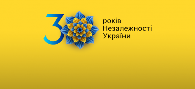 До 30-річчя незалежності України розроблено стилізовані банери та фоторамки для використання в соцмережах