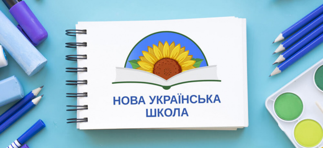 Доставлено 81% підручників для 4-х класів Нової української школи