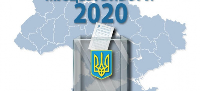 ﻿В ЦВК розповіли про можливість перенесення місцевих виборів в Україні