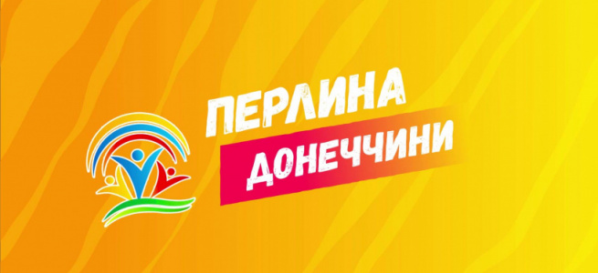 Розпочато благодійну акцію «Подаруй дитині Різдвяне Диво!» для дітей Донецької області