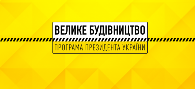 ﻿У Святогірську проводять реконструкцію дитячого оздоровчого центру «Перлина Донеччини»