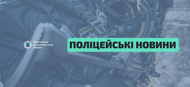 На Луганщині поліція відкрила кримінальне провадження за фактом невиплати гірникам заробітної плати