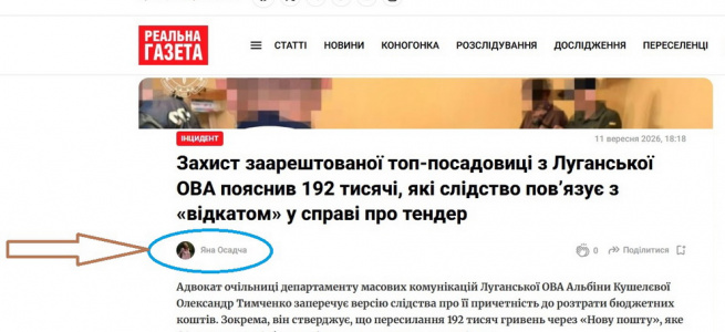 Political Convenience Over Security: Why the Luhansk Official's Case Signals a Breakdown in Media Solidarity