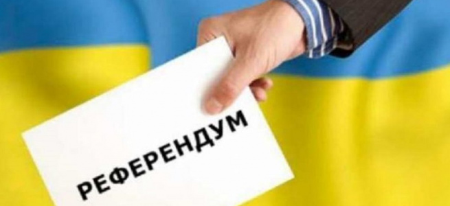 Референдуми в Україні будуть здійснюватися шляхом електронного голосування