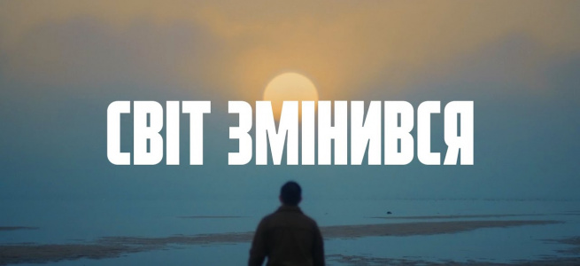 Світ вже змінився. Решта – лише наслідки