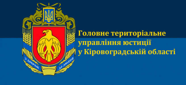 Реєстратор наплював на Закони України.