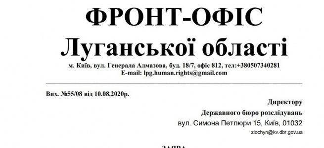 Активісти просять ДБР відкрити кримінальне провадження щодо дій членів ЦВК