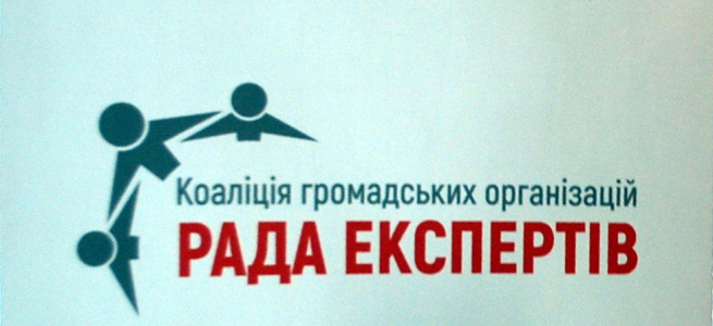 «Рада експертів» Кропивницького презентувала трирічні напрацювання