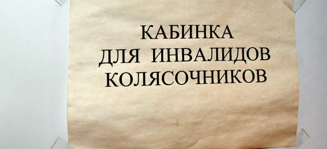 Доступно.UA про недоступність у Кропивницькому (фото)