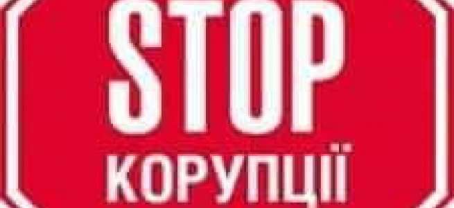 Депутата сільської ради на Кіровоградщині  притягнуто до відповідальності.