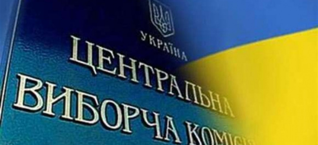 ЦВК щодо підсумків позачергових виборів до ВРУ