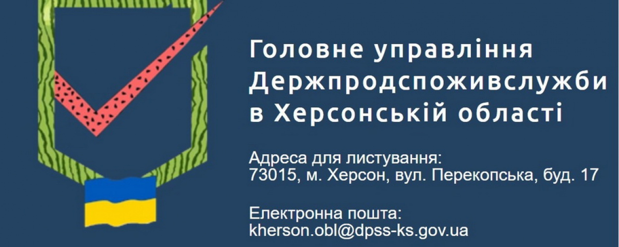 Крадуть потихеньку: в управлінні Держпродспоживслужбі в Херсонській області нестача матеріальних цінностей