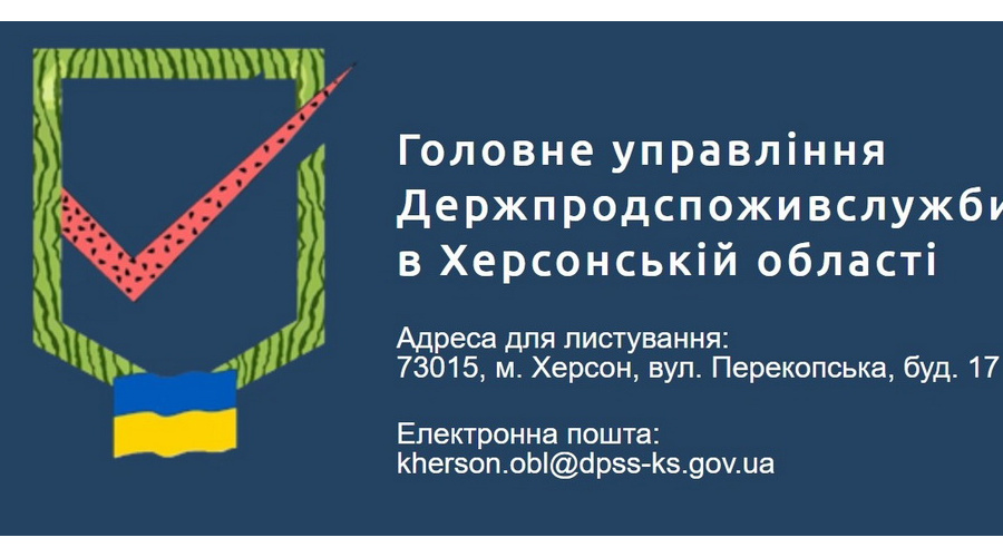 Крадуть потихеньку: в управлінні Держпродспоживслужбі в Херсонській області нестача матеріальних цінностей