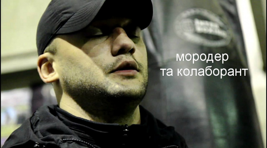 Псевдо боксер Віталій Невеселий, який назвав росіян «братським народом», був затриманий у Сєвєродонецьку за мародерство