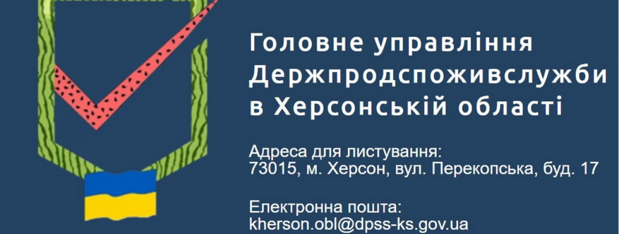 Крадуть потихеньку: в управлінні Держпродспоживслужбі в Херсонській області нестача матеріальних цінностей