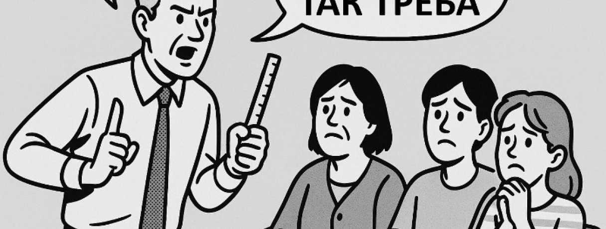 Моралізаторство у нинішніх реаліях: форма влади чи спосіб самовиправдання