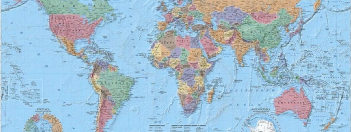 Дорожня карта світу на найближчі десять років