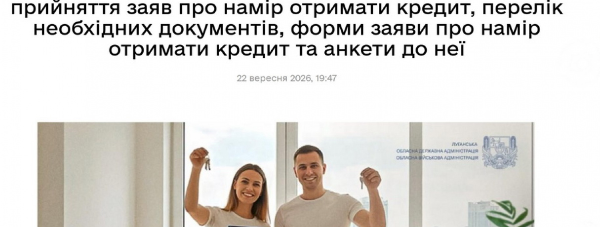 Спринт на виживання: Луганська ОВА запустила нову житлову «рулетку», відрізавши переселенців 2022 року