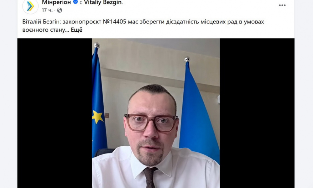 Нова посада – старі схеми: як екс депутат Безгін тисне на Раду заради узаконення «ручних» громад