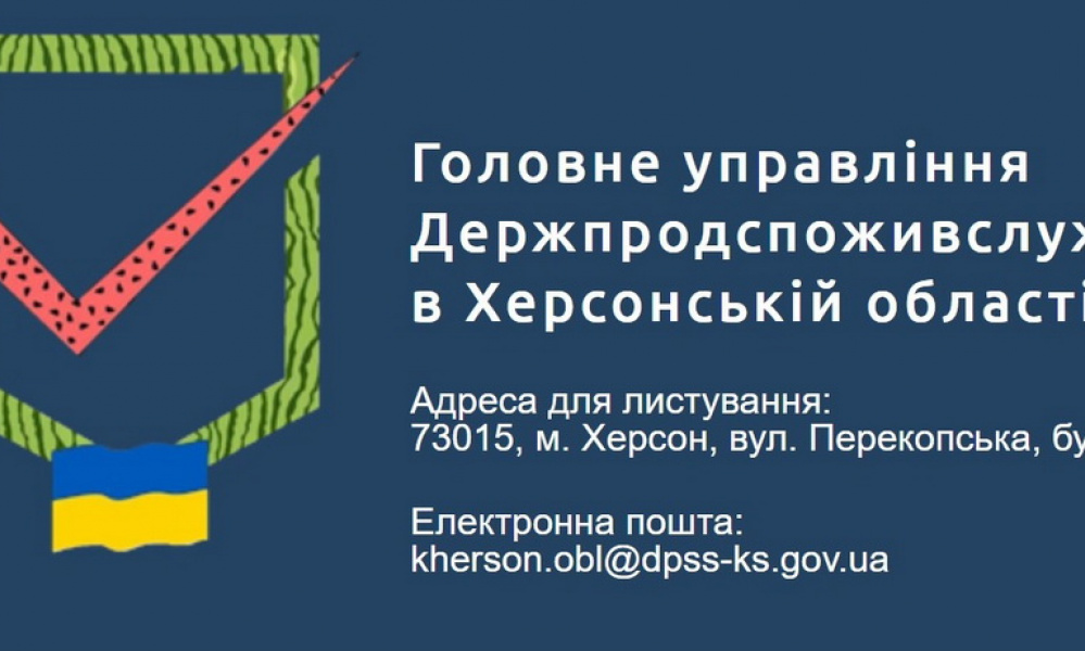 Крадуть потихеньку: в управлінні Держпродспоживслужбі в Херсонській області нестача матеріальних цінностей