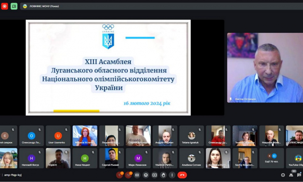 Відбулась Асамблея відділення НОК України в Луганської області