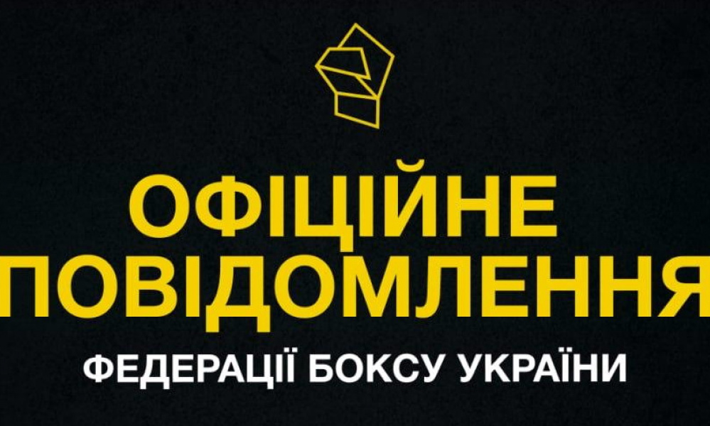 Бокс поза законом: як під прикриттям допомоги дітям-ВПЛ у Києві організували нелегітимний турнір