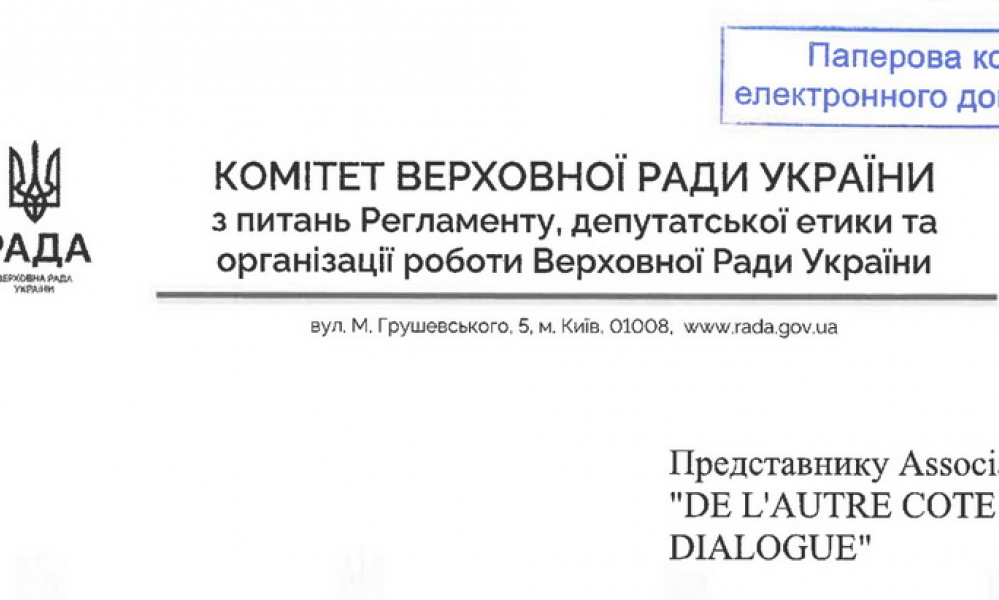 Парламентська кругова порука: чому нардеп Ткаченко ховається за трибуну від питань про фейкову евакуацію та «клоновані» номери