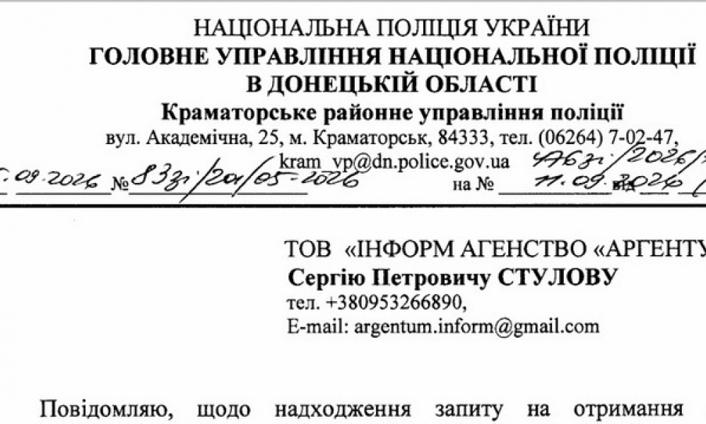 «Сліпа зона» поліції Краматорська: як бус-фантом нардепа Ткаченка став «невидимкою» для камер та патрулів