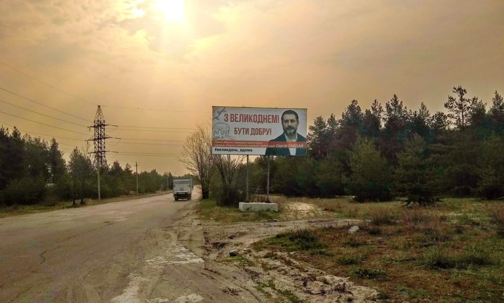 Губернаторський марафон Луганщини: від партійних квот до віртуальної реальності