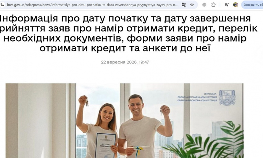 Спринт на виживання: Луганська ОВА запустила нову житлову «рулетку», відрізавши переселенців 2022 року