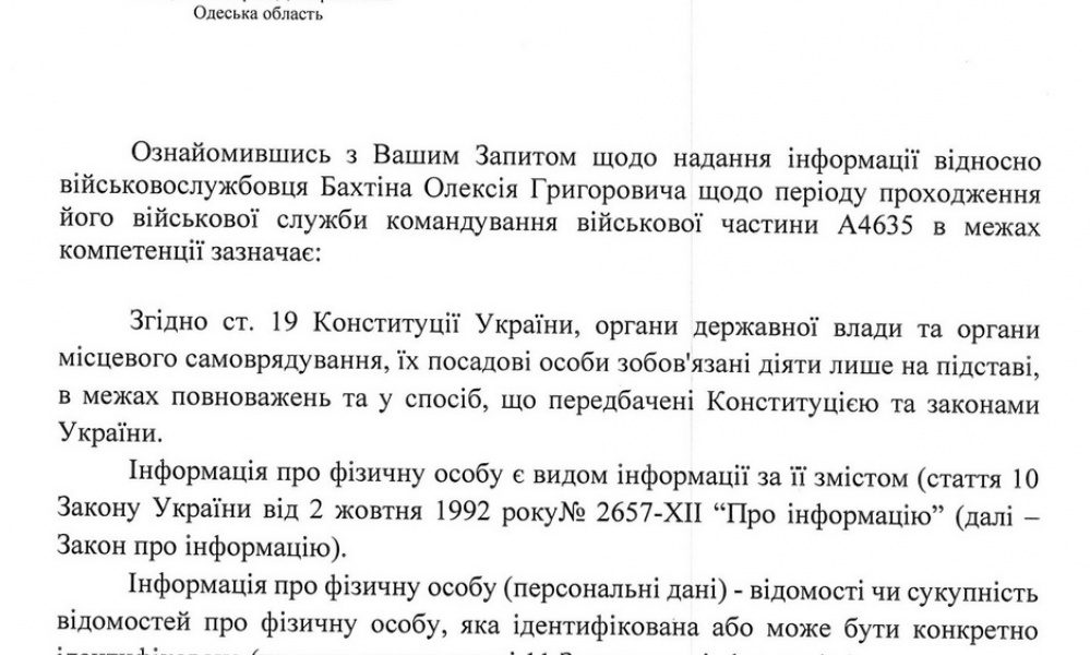 Кругова оборона: як поліція ховає вояжі підполковника, а військова частина — британський вишкіл її чоловіка