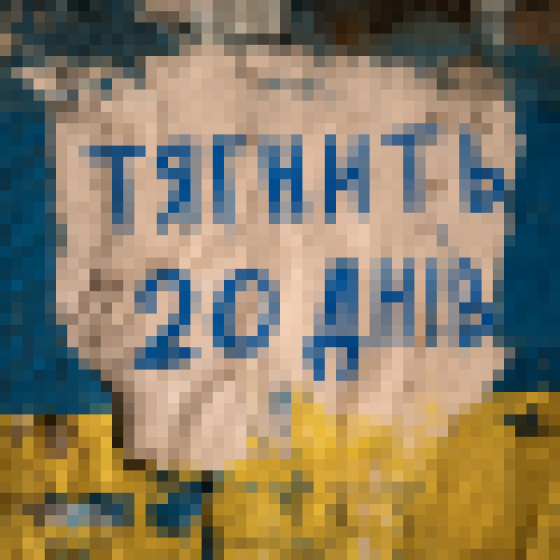 Кругова оборона на 400 мільйонів: Луганська ОВА та Держмолодьжитло синхронно засекретили реєстри отримувачів житла ще на 20 днів