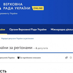Електоральне попелище Луганщини: хто представляв область у Раді VIII та IX скликань