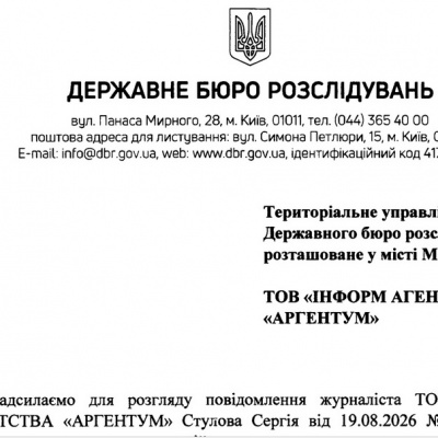 Справу підполковника Бахтіної офіційно передано до слідчих ДБР: процес триває