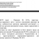 Списання 401,7 млн грн у Луганській ОДА: Мін’юст підтвердив закриті списки, але відправив до силовиків