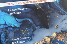 Ренесанс українського видавництва