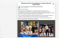ENQUÊTE : « RING CLANDESTIN » ET JOUR DE REPOS PRIVÉ : COMMENT LES RESPONSABLES DE L'ADMINISTRATION MILITAIRE DE LOZNO-OLEKSANDRIVKA DÉTOURNENT LES ENFANTS DÉPLACÉS AU PROFIT DU NÉPOTISME