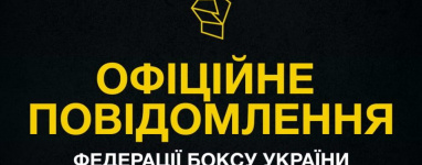 Бокс поза законом: як під прикриттям допомоги дітям-ВПЛ у Києві організували нелегітимний турнір