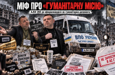« Le fantôme humanitaire » et la filière postale : comment la fondation de Bakhtin et le député Tkachenko monnaient l'image de la guerre auprès des donateurs étrangers