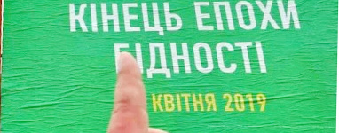 Кінець епохи українських революцій