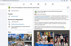 "WILD RING" AND A PRIVATE DAY OFF: HOW OFFICIALS OF THE LOZNO-OLEKSANDRIVKA MILITARY ADMINISTRATION USE IDP CHILDREN TO SHIELD CRONYISM
