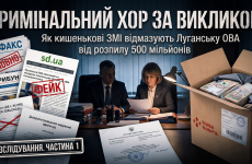 Criminal Choir on Call: How Co-Opted Media Whitewash the Luhansk Administration’s 500M UAH Scheme