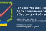 Крадуть потихеньку: в управлінні Держпродспоживслужбі в Херсонській області нестача матеріальних цінностей