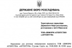 Справу підполковника Бахтіної офіційно передано до слідчих ДБР: процес триває