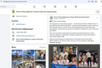 «Дикий ринг» та приватний вихідний: як чиновники Лозно-Олександрівської СВА прикривають кумівство дітьми-ВПО
