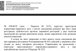 Списання 401,7 млн грн у Луганській ОДА: Мін’юст підтвердив закриті списки, але відправив до силовиків