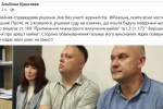 «Піар» під час війни з доставкою додому: чому суд забрав посаду в топ-чиновниці Луганщини Альбіни Кушелевої