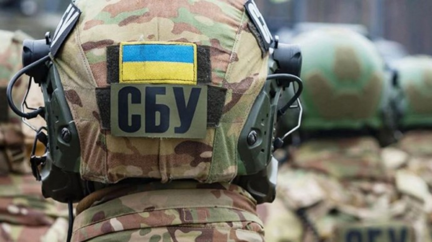 Сбу