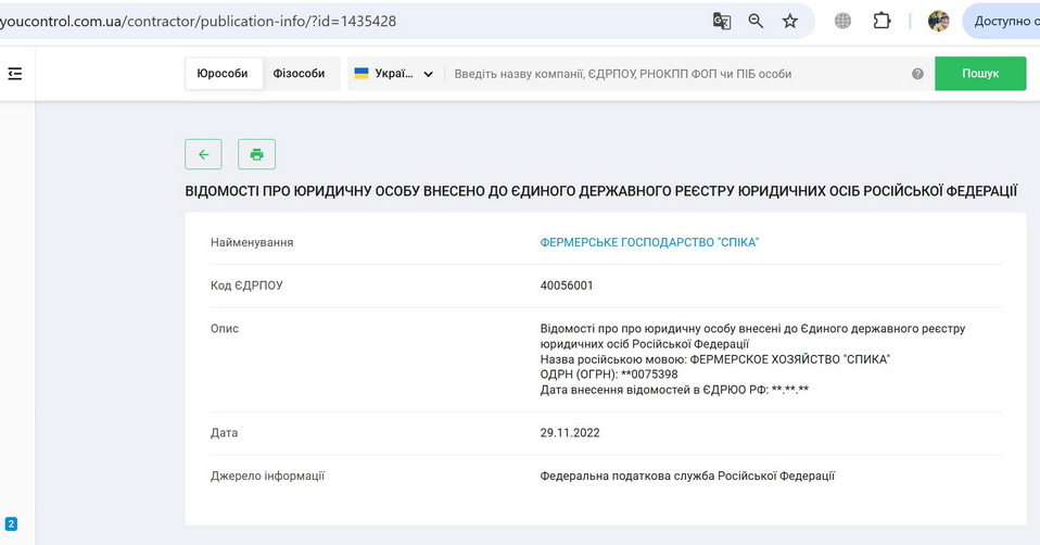 Спика